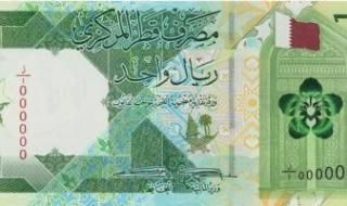 سعر الريال القطرى فى مصر اليوم الجمعة 6-12-2024