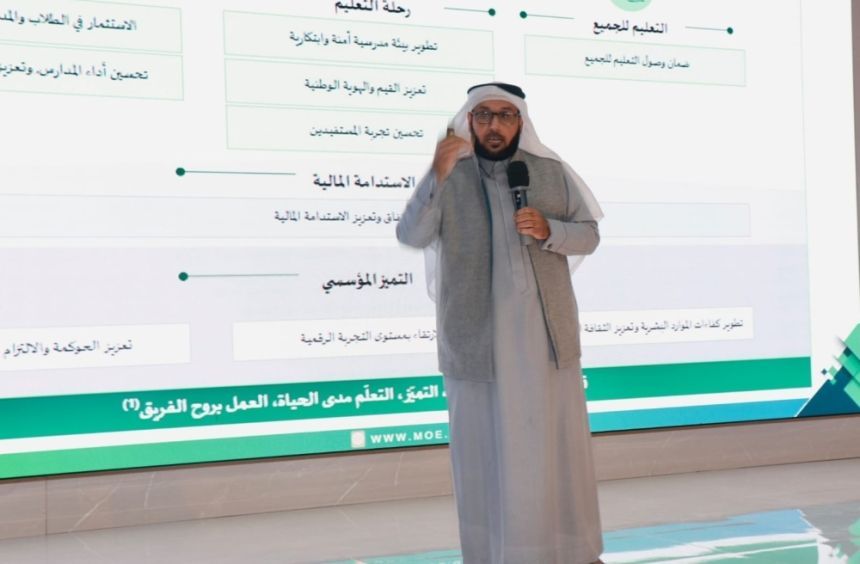 لقاء ”معًا لتحقيق مستهدفات 2025“ - اليوم