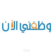 براتب 6000 ريال سعودي .. وظائف شركة رال العالمية دوام جزئي لعام 1446 هــ في الرياض اليوم ( سجل الأن ) 1