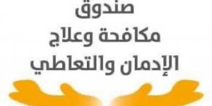 صندوق
      مكافحة
      الإدمان
      يعلن
      تكثيف
      حملات
      الكشف
      على
      سائقي
      الحافلات
      المدرسيةاليوم
      الإثنين،
      10
      فبراير
      2025
      02:25
      مـ
       
      منذ
      58
      دقيقة - غاية التعليمية