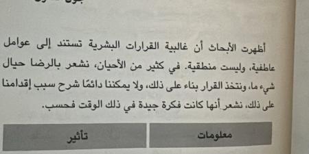 ماذا
      يقصد
      صلاح
      بمنشوره
      عن
      "المختلين
      نفسياً"؟