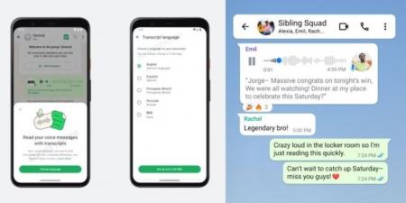 «واتساب» يطلق خاصية تحويل الرسائل الصوتية إلى نصوص - غاية التعليمية
