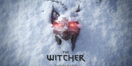 رسميًا:
      The
      Witcher
      4
      تدخل
      مرحلة
      الإنتاج
      الكامل - غاية التعليمية