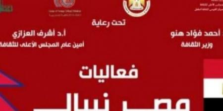 ”يوم
      مصري
      نيبالي”
      بالقومي
      لثقافة
      الطفل..
      الأحد
      القادماليوم
      الخميس،
      19
      ديسمبر
      2024
      10:30
      صـ
       
      منذ
      1
      دقيقة - غاية التعليمية