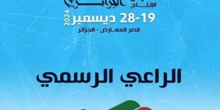 مجمع
      إتصالات
      الجزائر
      الراعي
      الرسمي
      للطبعة
      الثالثة
      من
      المؤتمر
      الإفريقي
      للشركات
      الناشئة - غاية التعليمية