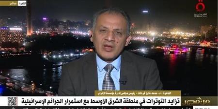 فايز
      فرحات
      لـ"القاهرة
      الإخبارية": إسرائيل
      تستغل
      تراجع
      النفوذ
      الإيراني
      داخل
      سوريا - غاية التعليمية