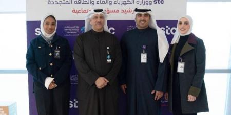 stc تتعاون مع وزارة الكهرباء لتعزيز الوعي باستهلاك المياه والطاقة - غاية التعليمية