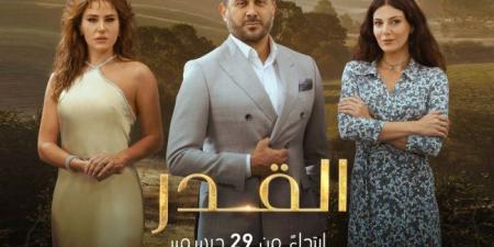 قصي خولي في نسخة معرَّبة من المسلسل التركي «لعبة القدر» - غاية التعليمية