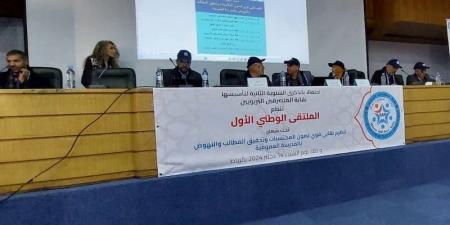 "ملتقى
      المتصرفين"
      يتشبث
      بالمطالب - غاية التعليمية