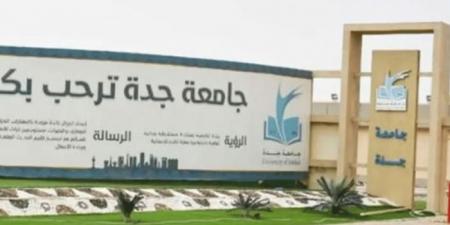 جامعة
      جدة
      تحصل
      على
      الاعتماد
      الأكاديمي
      الدولي
      ABET - غاية التعليمية