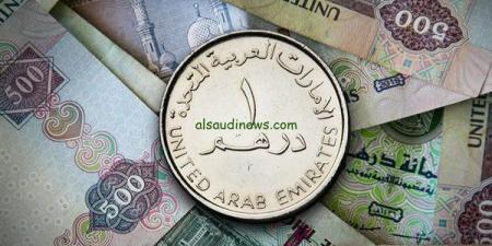 سعر
      الدرهم
      الإماراتي
      مقابل
      الجنيه
      المصري
      اليوم
      الخميس
      26-12-2024
      في
      البنوك
      المصرية - غاية التعليمية