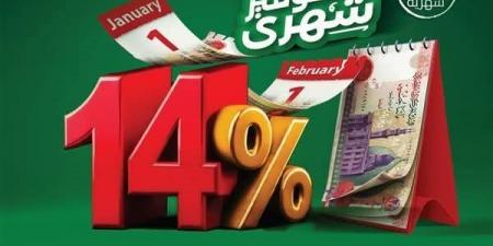 البريد
      المصري
      يطلق
      حساب
      سوبر
      توفير
      بفائدة
      14%
      تضاف
      شهريًا - غاية التعليمية