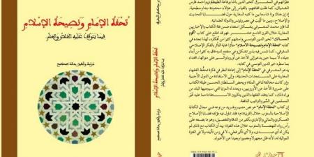 "تحفة
      الإمام"
      ..
      فقيه
      مغربي
      يدعو
      السلطان
      الحسن
      الأول
      إلى
      الاقتباس
      من
      أوروبا - غاية التعليمية