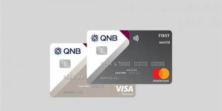 7
      آلاف
      جنيه
      زيادة
      على
      بطاقات
      عملاء
      بنك
      QNB..
      اعرف
      التفاصيل - غاية التعليمية