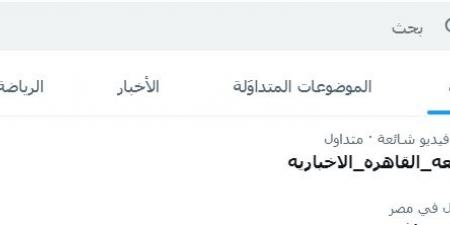 عاجل..
      "فيروز
      مكي"
      تتصدر
      التريند
      بعد
      ردها
      على
      مستشار
      بالحزب
      الجمهورى - غاية التعليمية