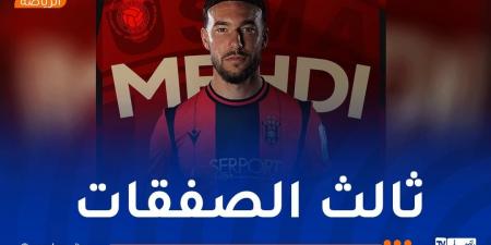 المغترب
      مهدي
      مرغم
      ثالث
      صفقات
      اتحاد
      العاصمة
      في
      الميركاتو
      الشتوي - غاية التعليمية