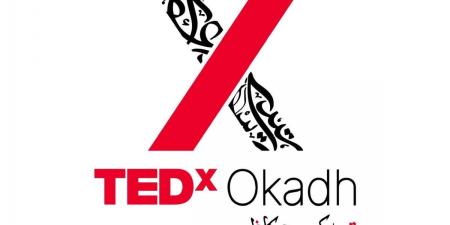 بدء الاستعدادات لانطلاق مؤتمر TEDx عكاظ الإبداع والابتكار بالطائف  - غاية التعليمية