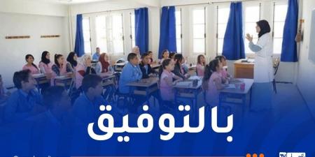 انطلاق
      فروض
      وتقويمات
      الفصل الثاني  - غاية التعليمية