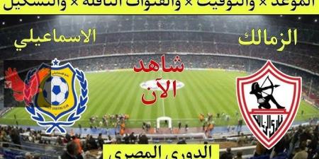 الشوط
      الأول
      ..
      تابع
      الآن
      مباراة
      الزمالك
      ضد
      الإسماعيلي
      مباشر
      في
      الدوري
      المصري
      بالجولة
      الـ12
      والقنوات
      الناقلة - غاية التعليمية