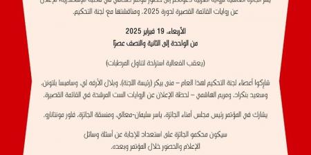 من
      مكتبة
      الإسكندرية..
      البوكر
      تعلن
      قائمتها
      القصيرة - غاية التعليمية