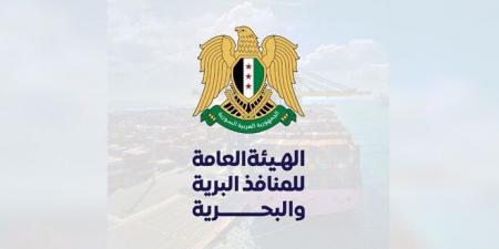 الهيئة
      العامة
      للمنافذ
      البرية
      والبحرية:
      خلال
      شهرين
      من
      تحرير
      سوريا
      من
      النظام
      البائد
      استقبلت
      المنافذ
      الحدودية
      مع
      تركيا
      100,905
      مواطنين
      سوريين
      عائدين - غاية التعليمية