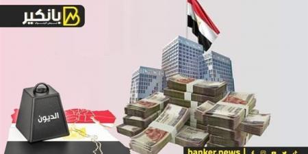 رقم
      ضخم..
      مصر
      هتسدد
      كام
      من
      ديونها
      في
      فبراير؟..
      وهتجيبهم
      منين؟ - غاية التعليمية