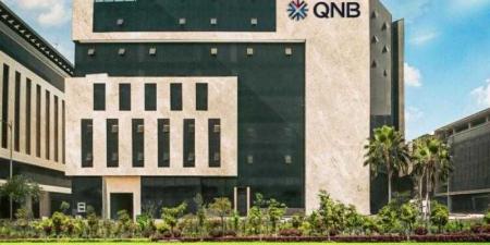 بنك
      QNB
      مصر
      يطلق
      حساب
      توفير
      «كل
      يوم
      كاش»
      بفائدة
      تنافسية
      22.5% - غاية التعليمية