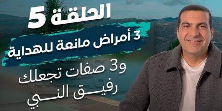 3
      صفات
      لرفقة
      النبي - غاية التعليمية