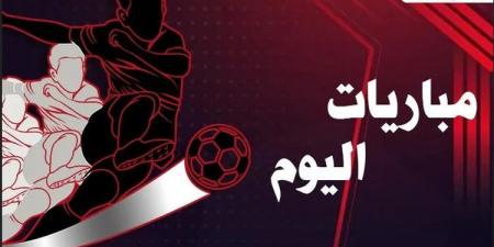 موعد مباريات اليوم الأربعاء في الدوري المصري والبطولات العالمية - غاية التعليمية