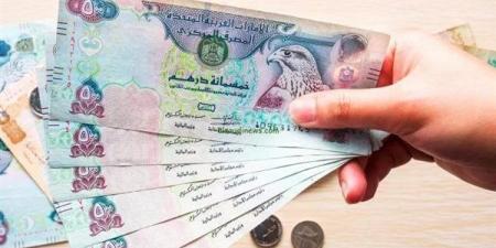 سعر
      الدرهم
      الإماراتي
      اليوم
      الأربعاء
      12-3-2025
      في
      البنك
      المركزي
      المصري - غاية التعليمية