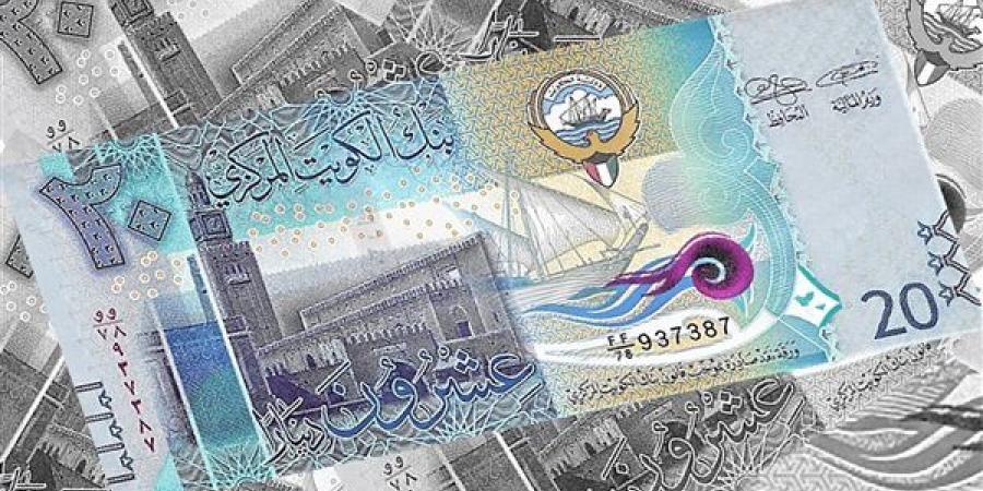 سعر
      الدينار
      الكويتي
      اليوم
      الخميس
      21-11-2024
      في
      البنك
      المركزي
      المصري - غاية التعليمية