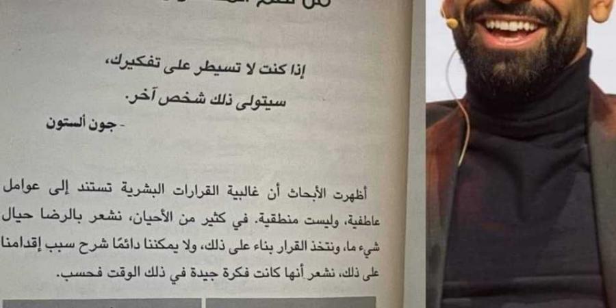 محمد
      صلاح
      يثير
      الجدل
      مجددًا
      عبر
      "إنستجرام"
      باقتباس
      للمختلين
      نفسيًا - غاية التعليمية