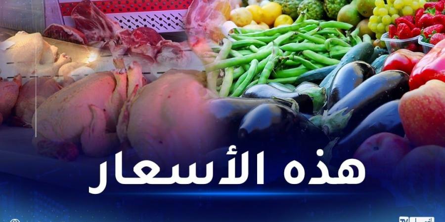 هذه
      أسعار
      اللحوم
      والخضر
      والفواكه
      في
      الأسواق - غاية التعليمية