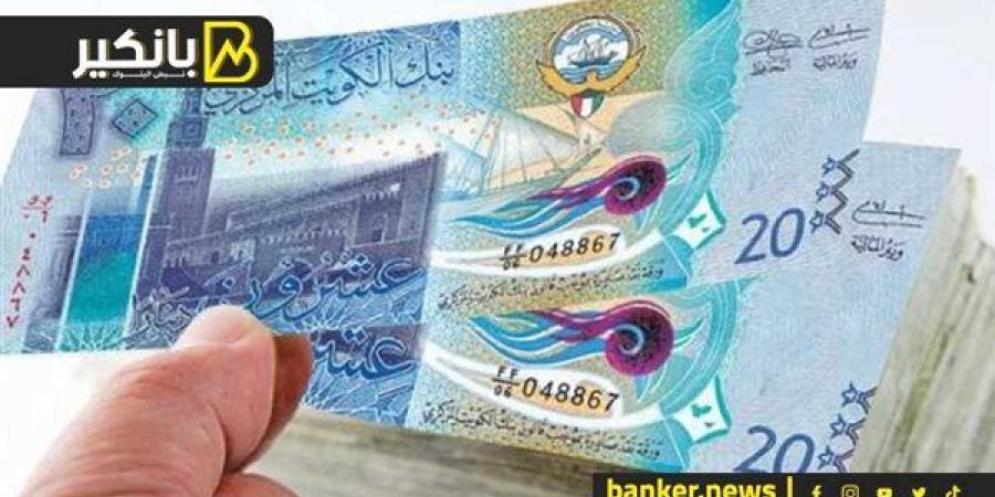 سعر
      الدينار
      الكويتي
      أمام
      الجنيه
      المصري
      في
      تعاملات
      اليوم
      الجمعة
      22-11-2024 - غاية التعليمية