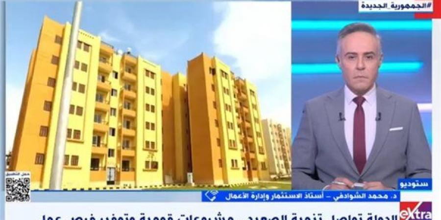 أستاذ
      استثمار:
      صعيد
      مصر
      شهد
      طفرة
      تنموية
      خلال
      السنوات
      الأخيرة - غاية التعليمية