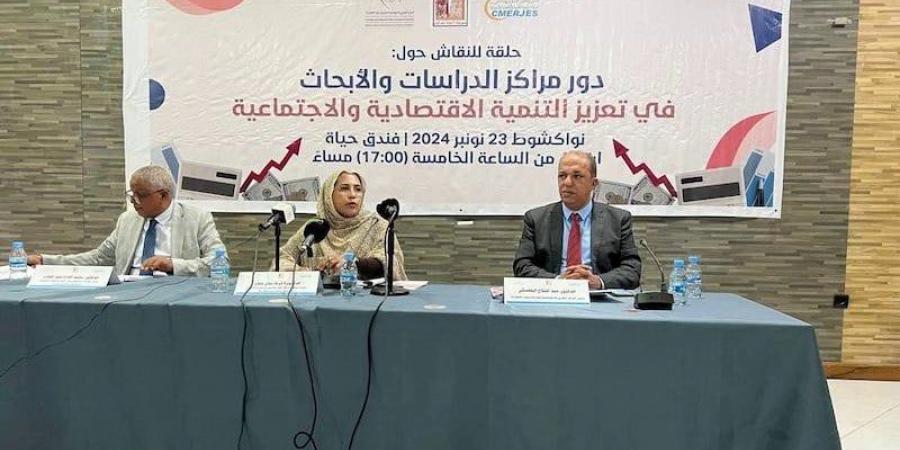 شبكة
      مغربية
      موريتانية
      لمراكز
      الدراسات - غاية التعليمية