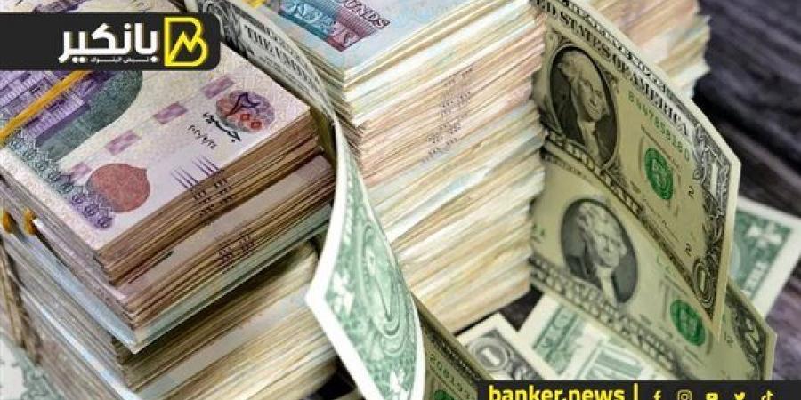 سعر
      الدولار
      أمام
      الجنيه
      المصري
      في
      تعاملات
      اليوم
      الأربعاء
      27-11-2024 - غاية التعليمية