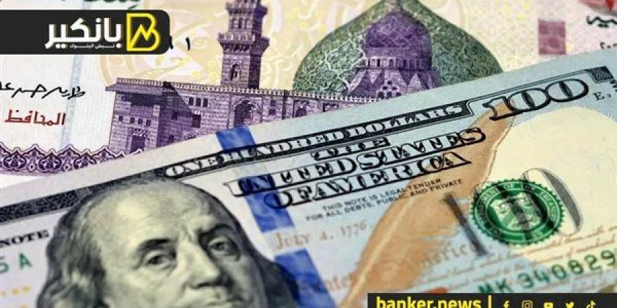 سعر
      الدولار
      أمام
      الجنيه
      المصري
      في
      تعاملات
      اليوم
      الخميس
      28-11-2024 - غاية التعليمية