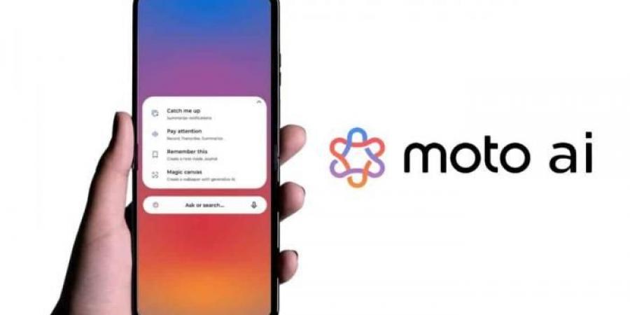 Moto
      AI..
      موتورولا
      تبدأ
      اختبار
      مزايا
      الذكاء
      الاصطناعي
      في
      هواتفها - غاية التعليمية