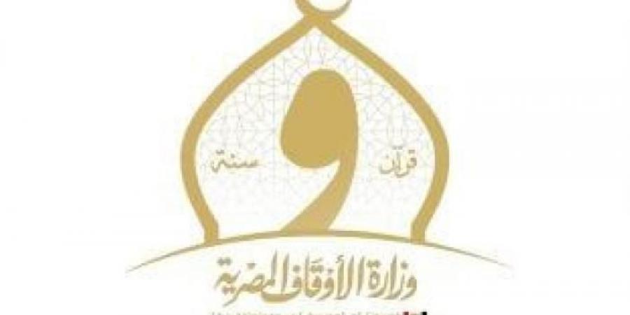 اليوم
      ختام
      أعمال
      4
      قوافل
      دعوية
      أرسلتها
      وزارة
      الأوقاف
      إلى
      المناطق
      الحدودية - غاية التعليمية