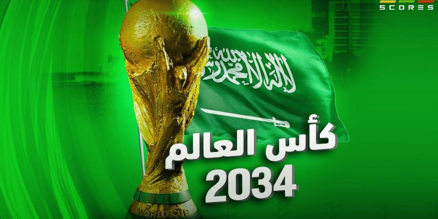 فيفا:
      ملف
      السعودية
      لاستضافة
      كأس
      العالم
      2034
      يحصل
      على
      التقييم
      الأعلى
      تاريخيًا - غاية التعليمية