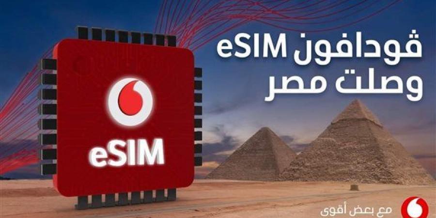 رسمياً..
      ڤودافون
      تطلق
      الشريحة
      الإلكترونية
      (eSIM) - غاية التعليمية