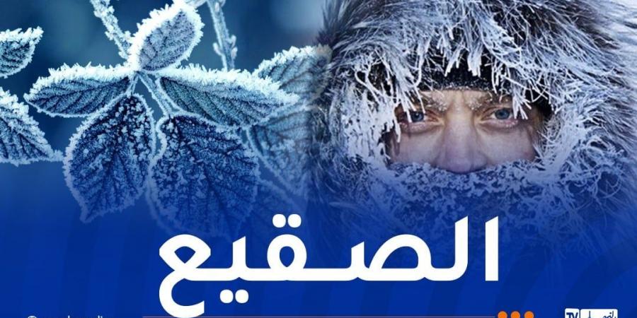 أمطار
      وبرد
      شديد
      بهذه
      المناطق
      غدا
      الثلاثاء - غاية التعليمية