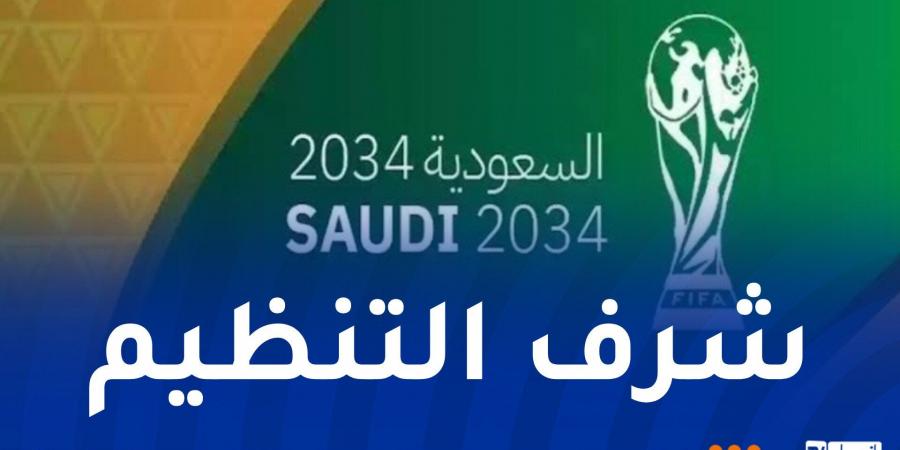 الفيفا
      تعلن
      عن
      البلدان
      التي
      ستحتضن
      كأس
      العالم
      في
      طبعتي
      2030
      و2034 - غاية التعليمية