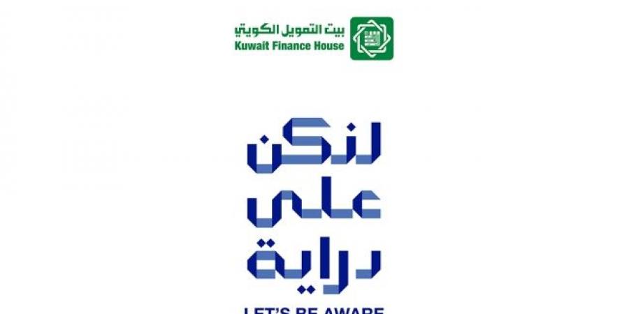 «بيتك» يدعو إلى تفعيل خصائص الأمان وتدقيق الرسائل والروابط الإلكترونية - غاية التعليمية