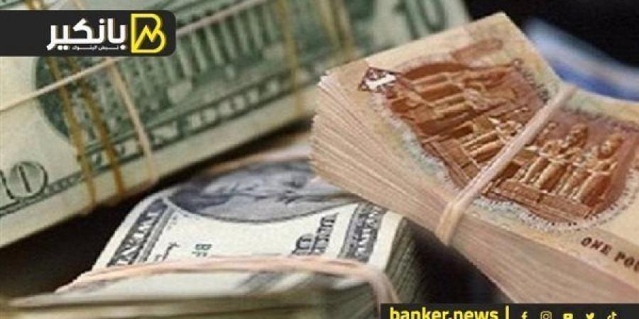 سعر
      الدولار
      أمام
      الجنيه
      المصري
      في
      تعاملات
      اليوم
      الأحد
      15-12-2024 - غاية التعليمية