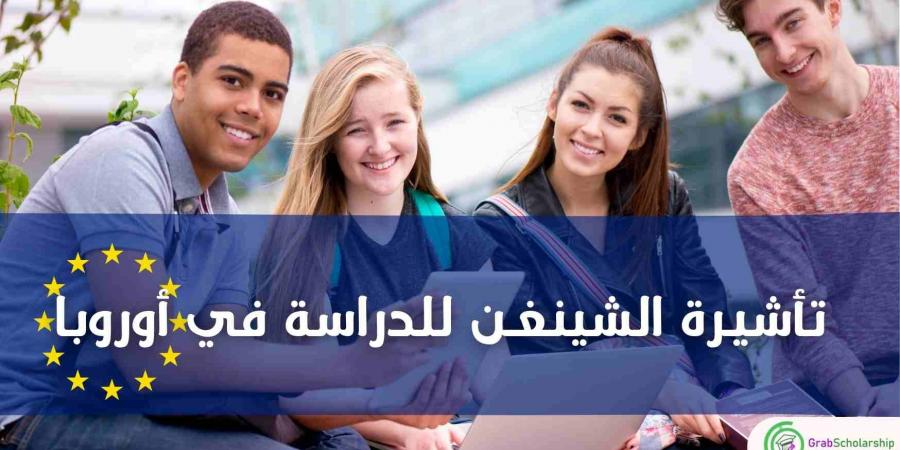 الدراسة
      في
      مختلف
      جامعات
      أوروبا
      |
      منح
      إيراسموس
      2025 - غاية التعليمية