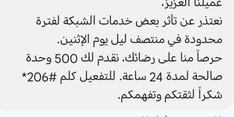 فودافون تقدم 500 وحدة مجانية لجميع عملائها لمدة 24 ساعة - غاية التعليمية