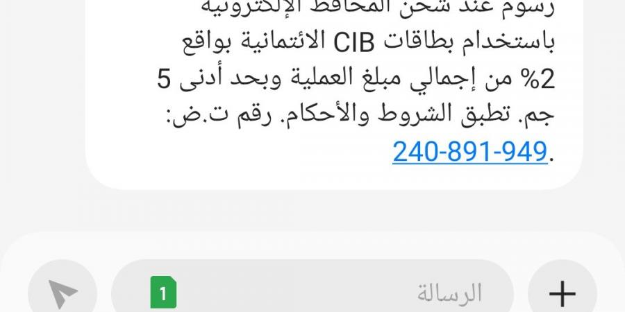 قرار
      جديد
      من
      "CIB"
      بخصوص
      شحن
      المحافظ
      الإلكترونية - غاية التعليمية