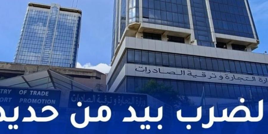 وزارة
      التجارة
      ..
      سحب
      شهادة
      إثبات
      الاحترام
      لهؤلاء
      المتعاملين - غاية التعليمية